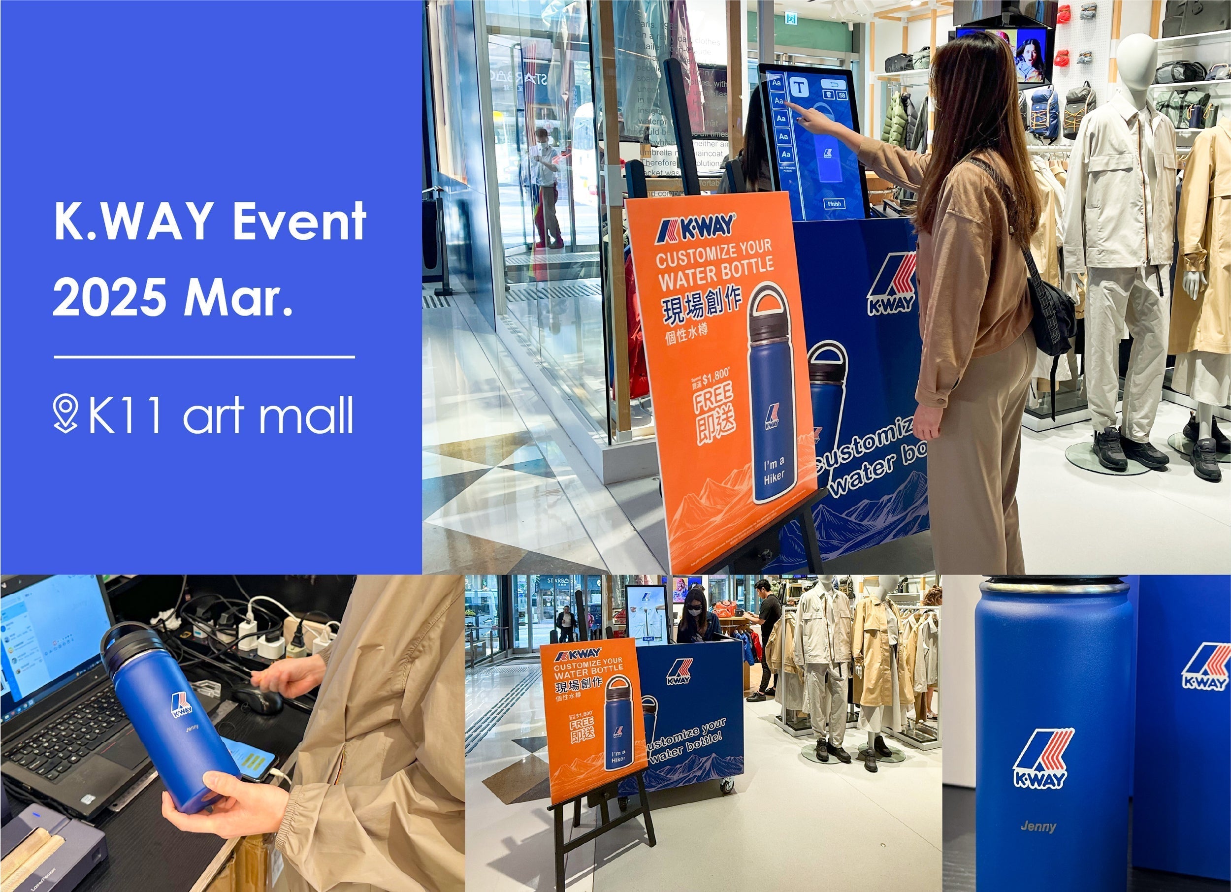 Case Study:K.WAY Event; 2025 Mar.——K11 Art Mall