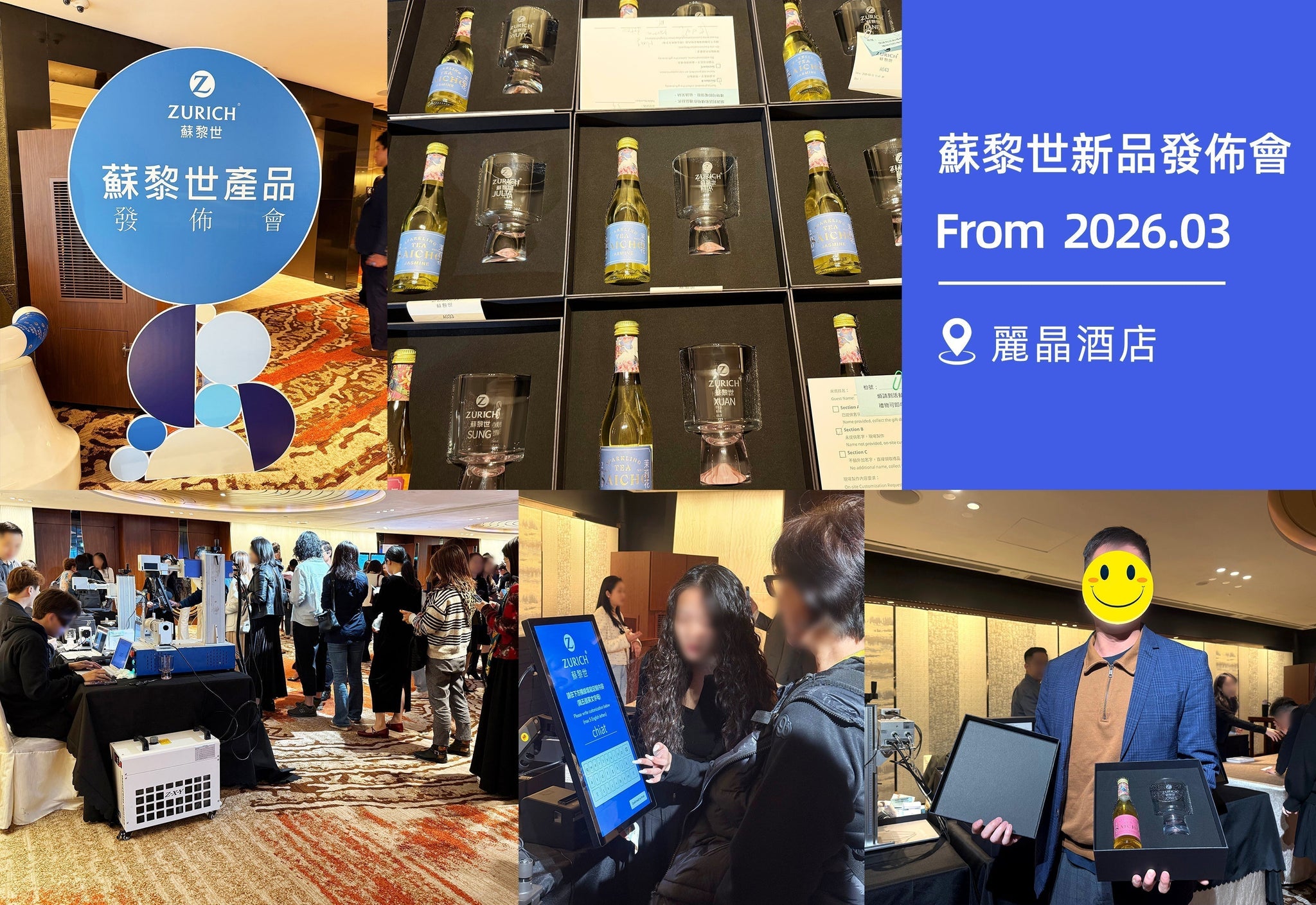 Case Study:《從體驗到帶走記憶:蘇黎世新品發佈會 x Live Printing|打造高端品牌活動新玩法》