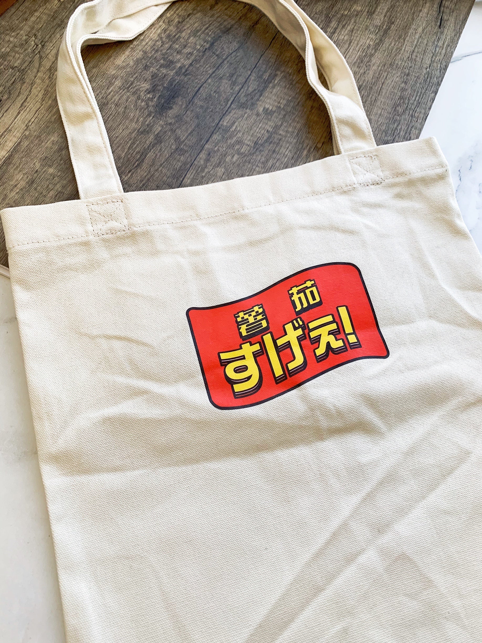 小薯茄產品布包