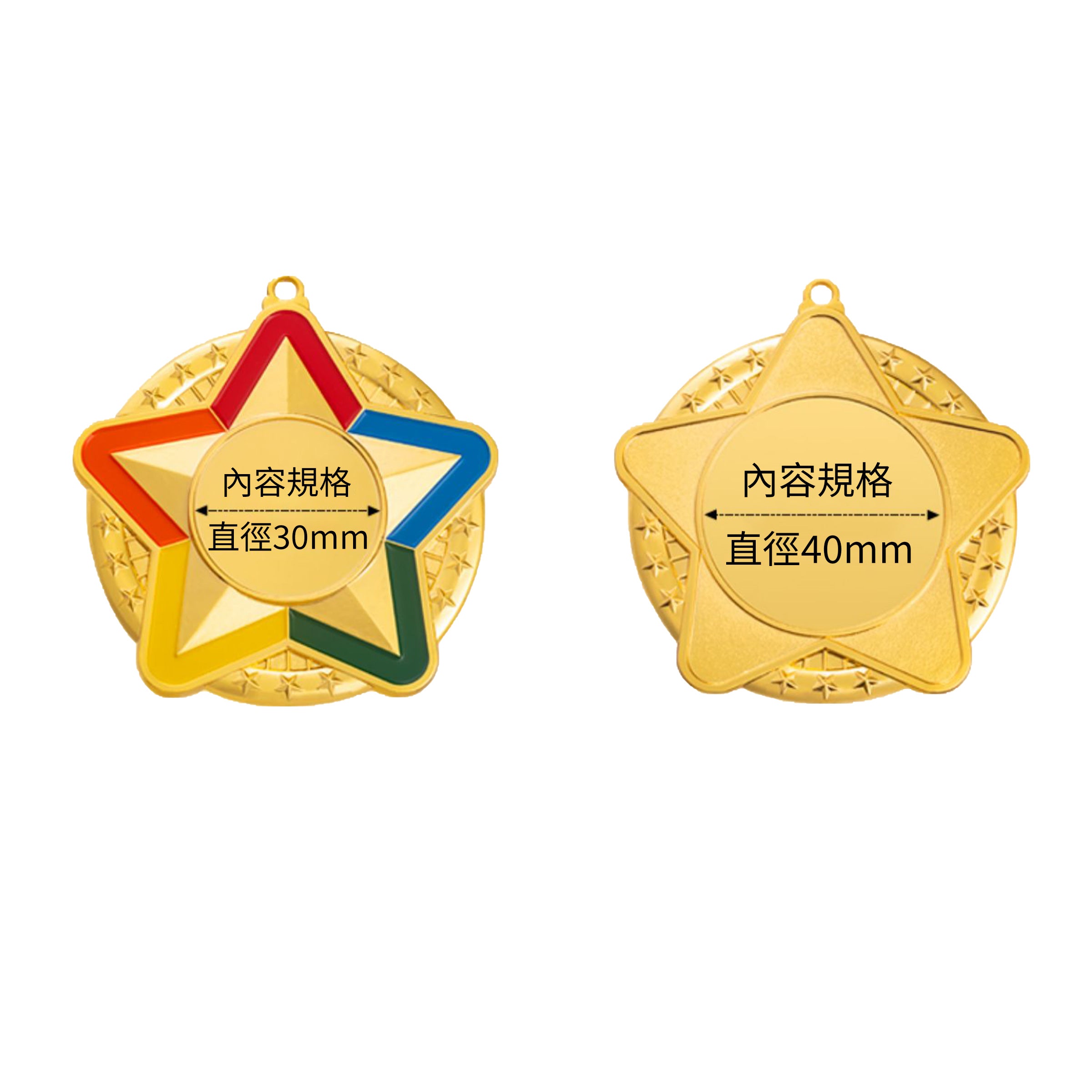 Creative Children And Youth Medals | 通用星星獎牌訂製 運動會掛牌榮譽獎章