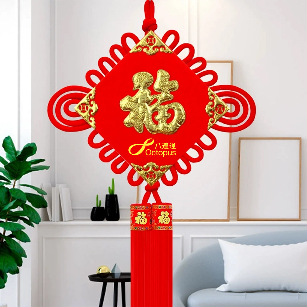 Lucky Character Ruyi Knot Charm | 新年福字如意結挂飾 BG30-40