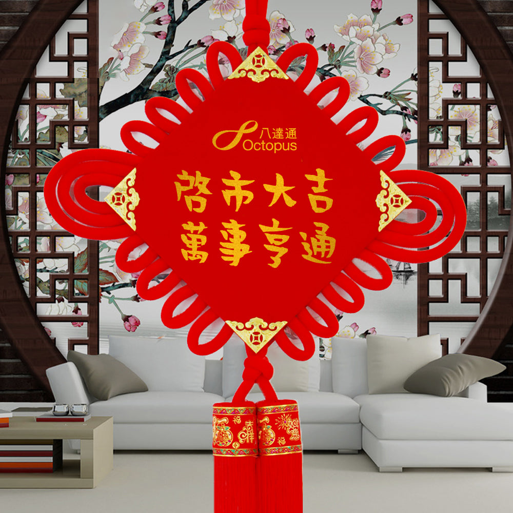 Lucky Character Ruyi Knot Charm | 新年福字如意結挂飾 BG30-40