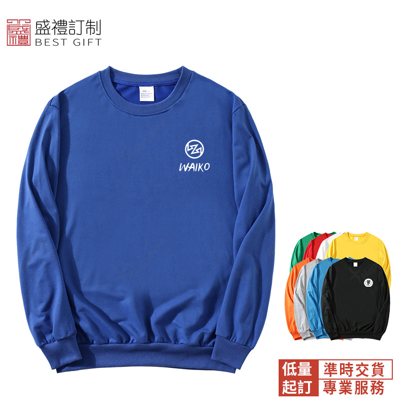 毛圈圓領長袖衛衣