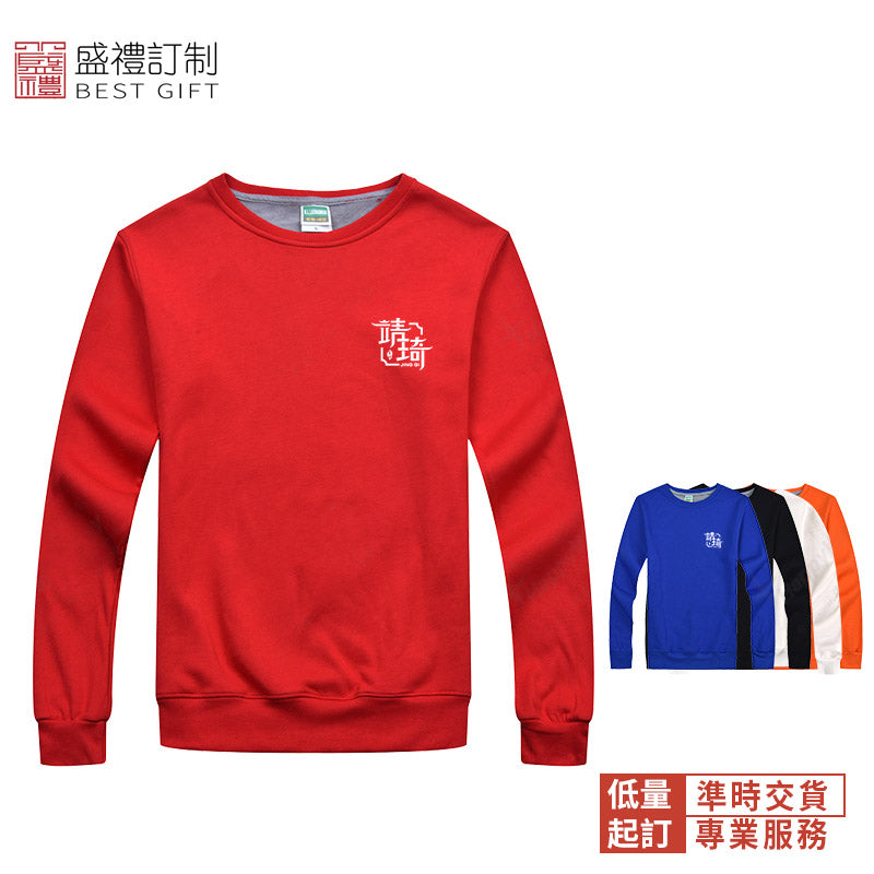 超柔圓領純色長袖衛衣