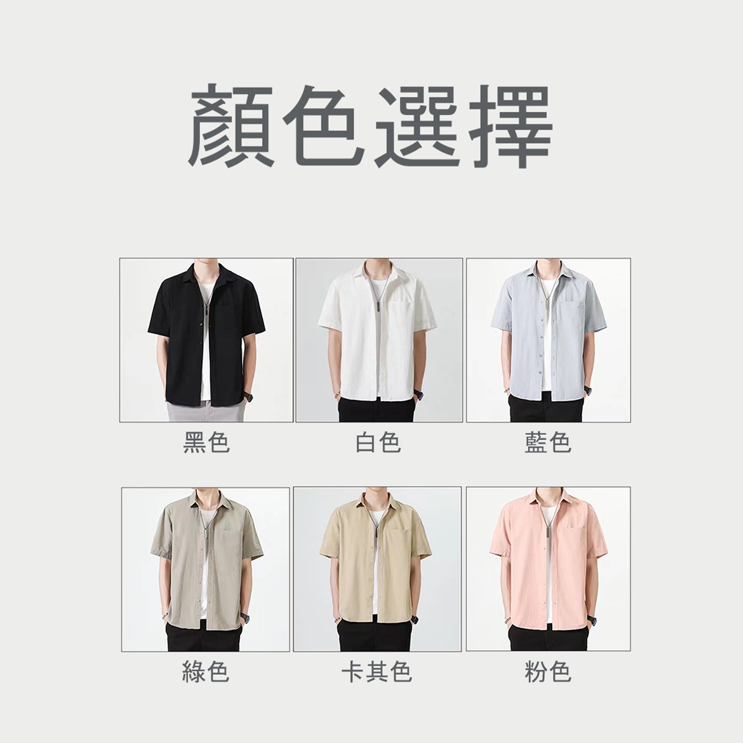 夏季男士薄款寬鬆休閒襯衫 純棉口袋襯衫 簡約純色舒適短袖