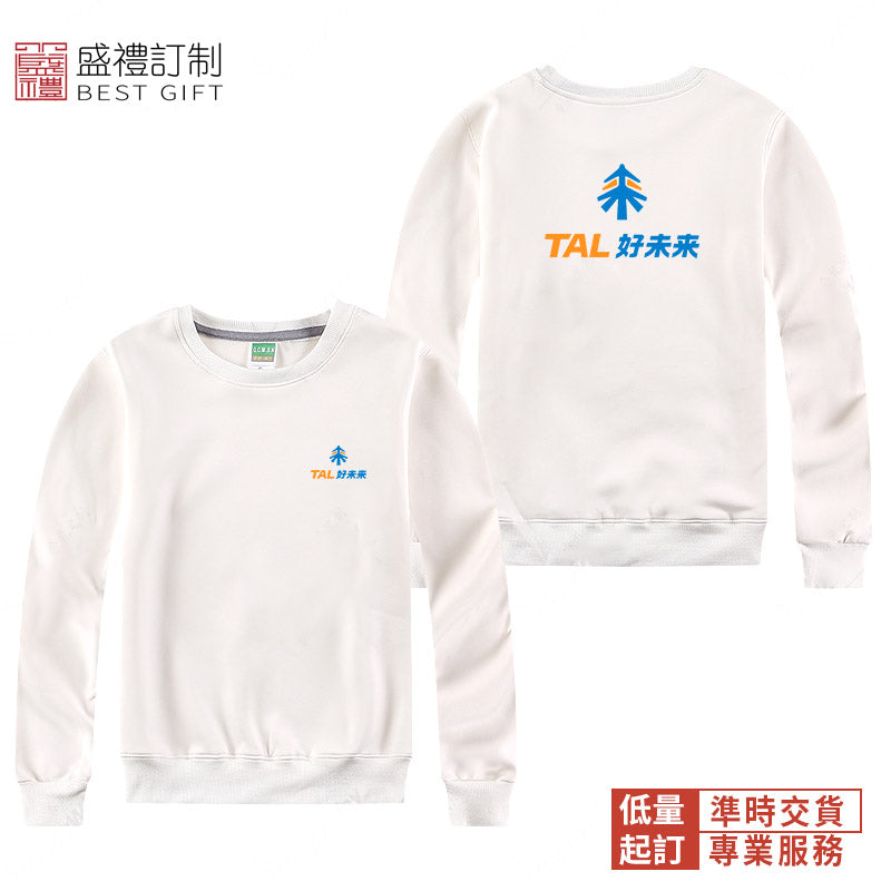超柔圓領純色長袖衛衣