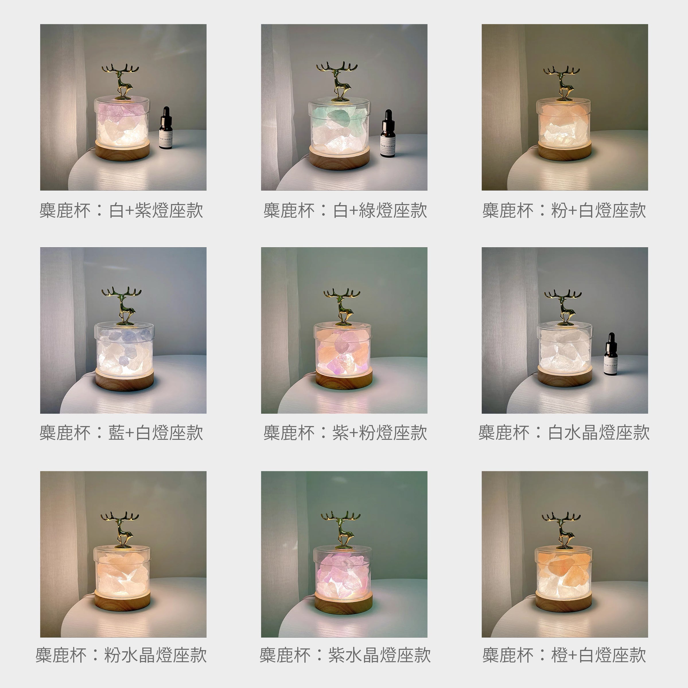【Hotel Gift系列】香薰燈定制 多色麋鹿款香薰燈 客製香薰套裝BG16-7