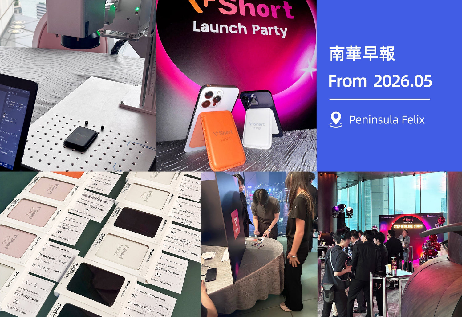 Case Study:南華早報《+Short》Launch Party——現場鐳射雕刻,點樣令一份禮物由「派」變成「等」?
