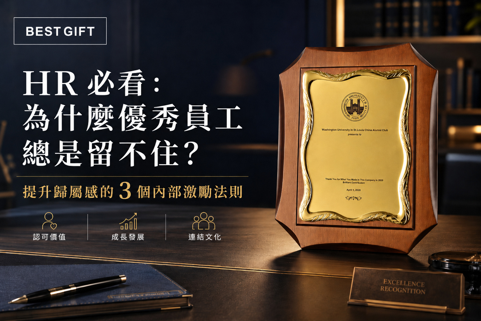 HR 必看：為什麼優秀員工總是留不住？提升歸屬感的 3 個內部激勵法則