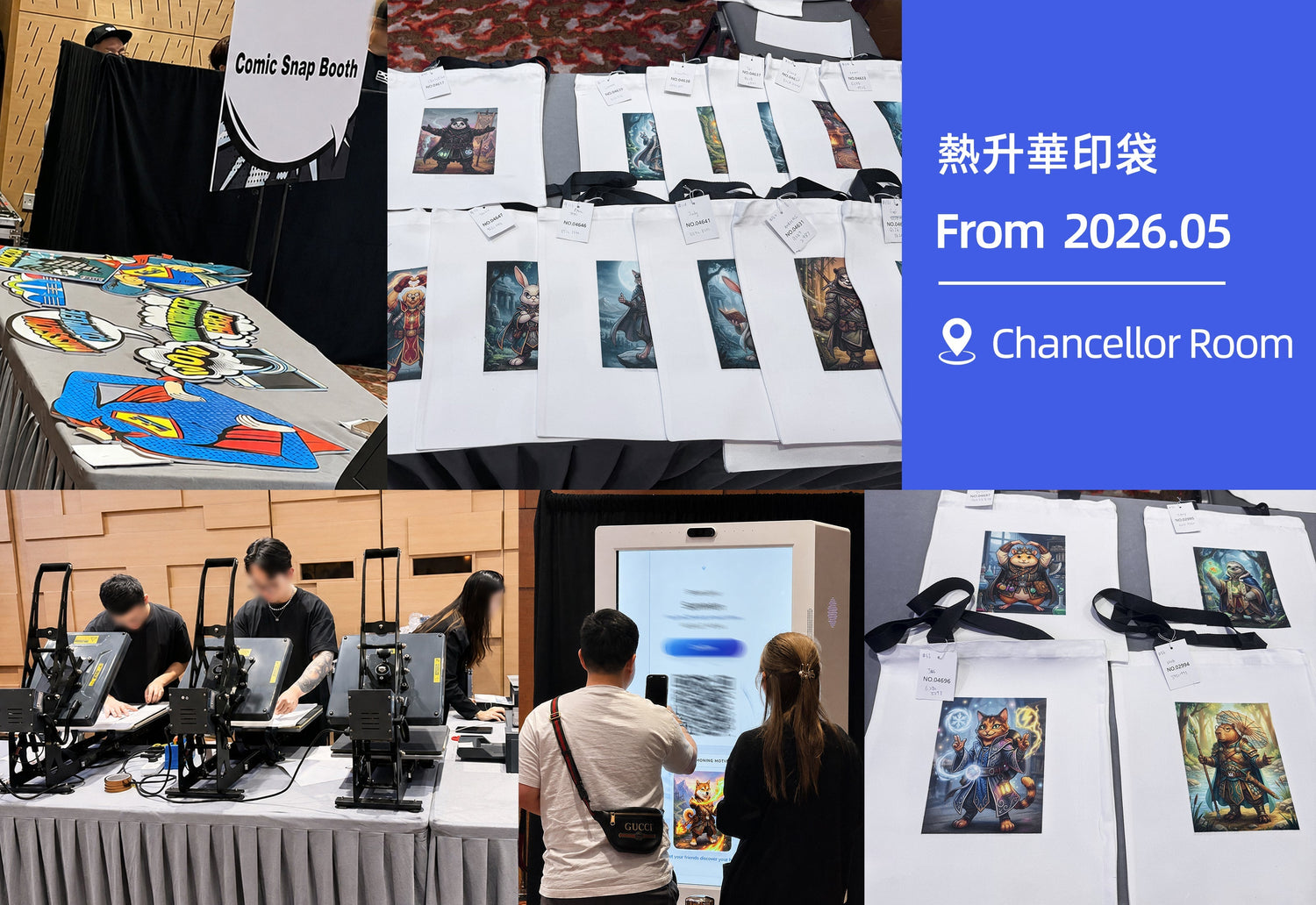 Case Study:AI 生成角色 × 熱升華印袋——一個由「玩」開始、以「帶得走」結束的現場動線