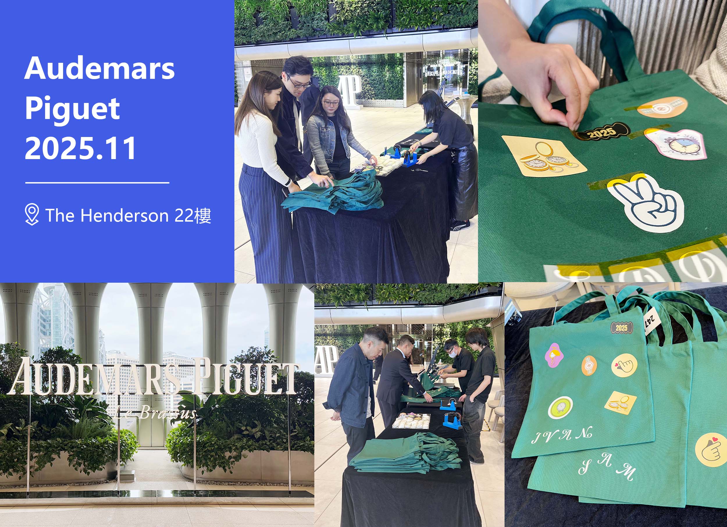 Case Study: Audemars Piguet 現場訂製帆布袋活動精彩回顧🔥