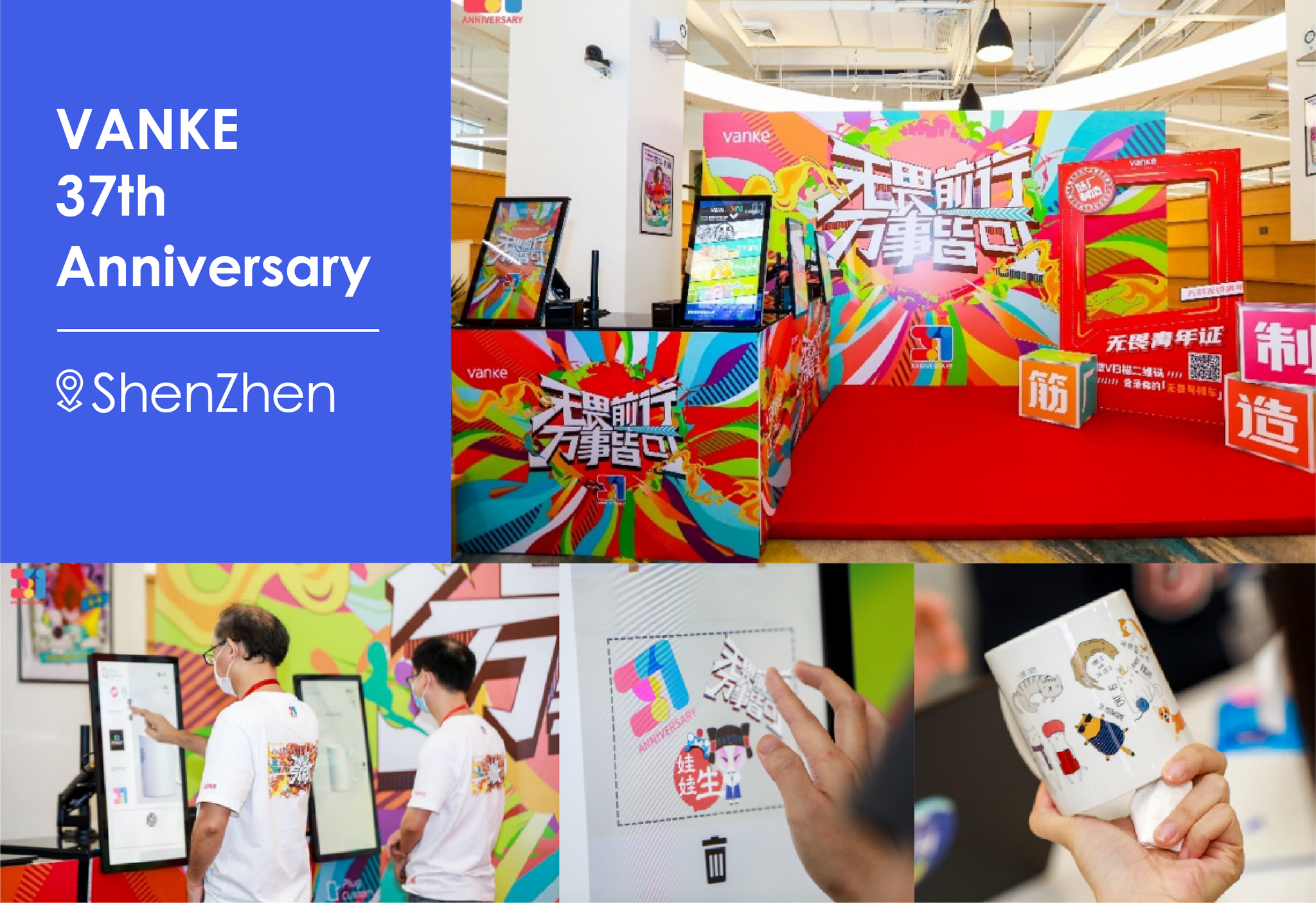 Case Study： Vanke 37th Anniversary——ShenZhen