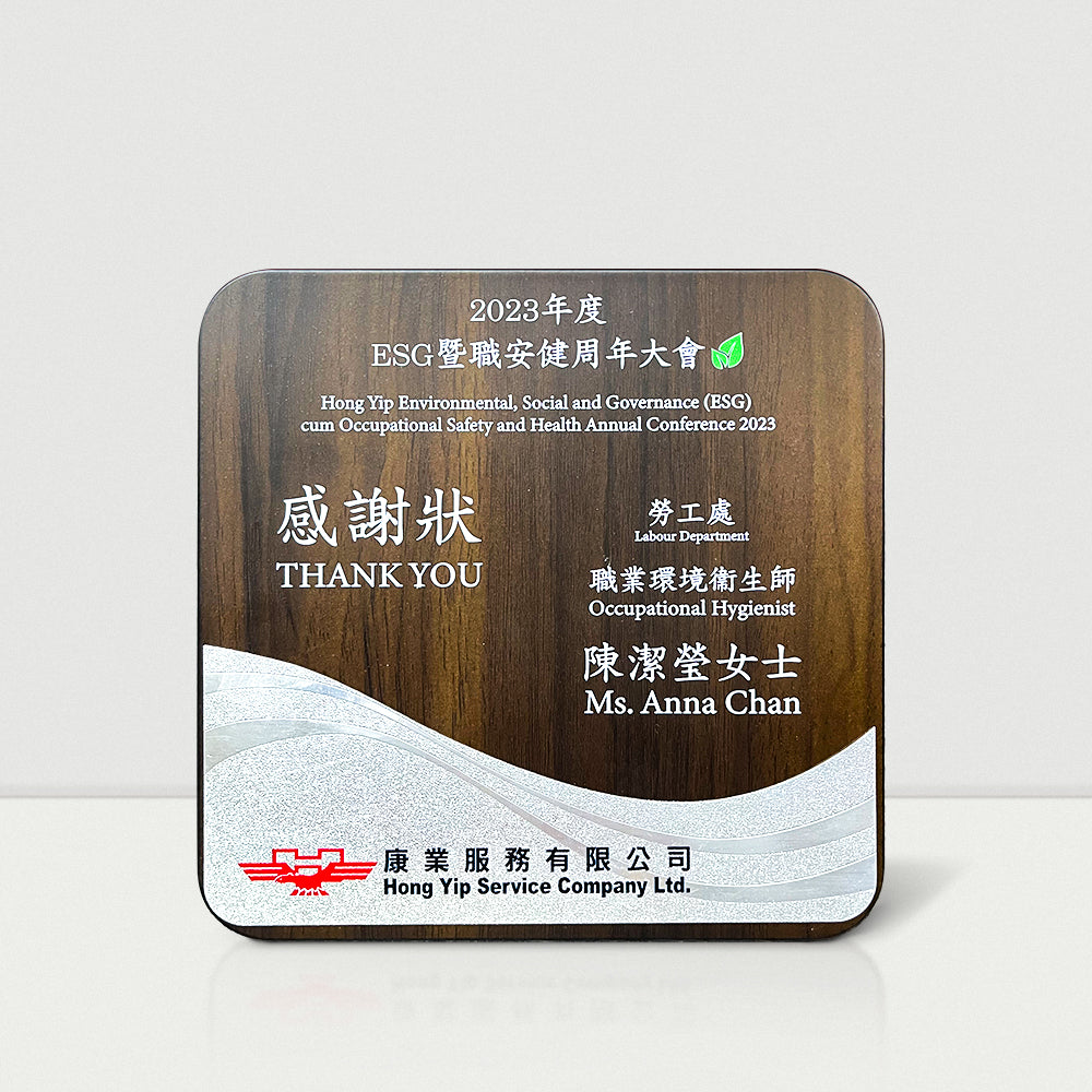 [Case Studies]Hong Yip Service | Wooden Award