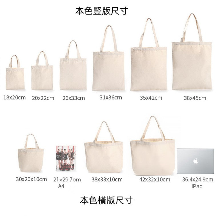 Univesal Tote Bag | 休閒戶外大容量通用帆布托特袋