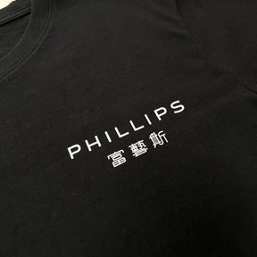 [Case Studies]Phillips | CUSTOM LOGO COTTON T-SHIRT