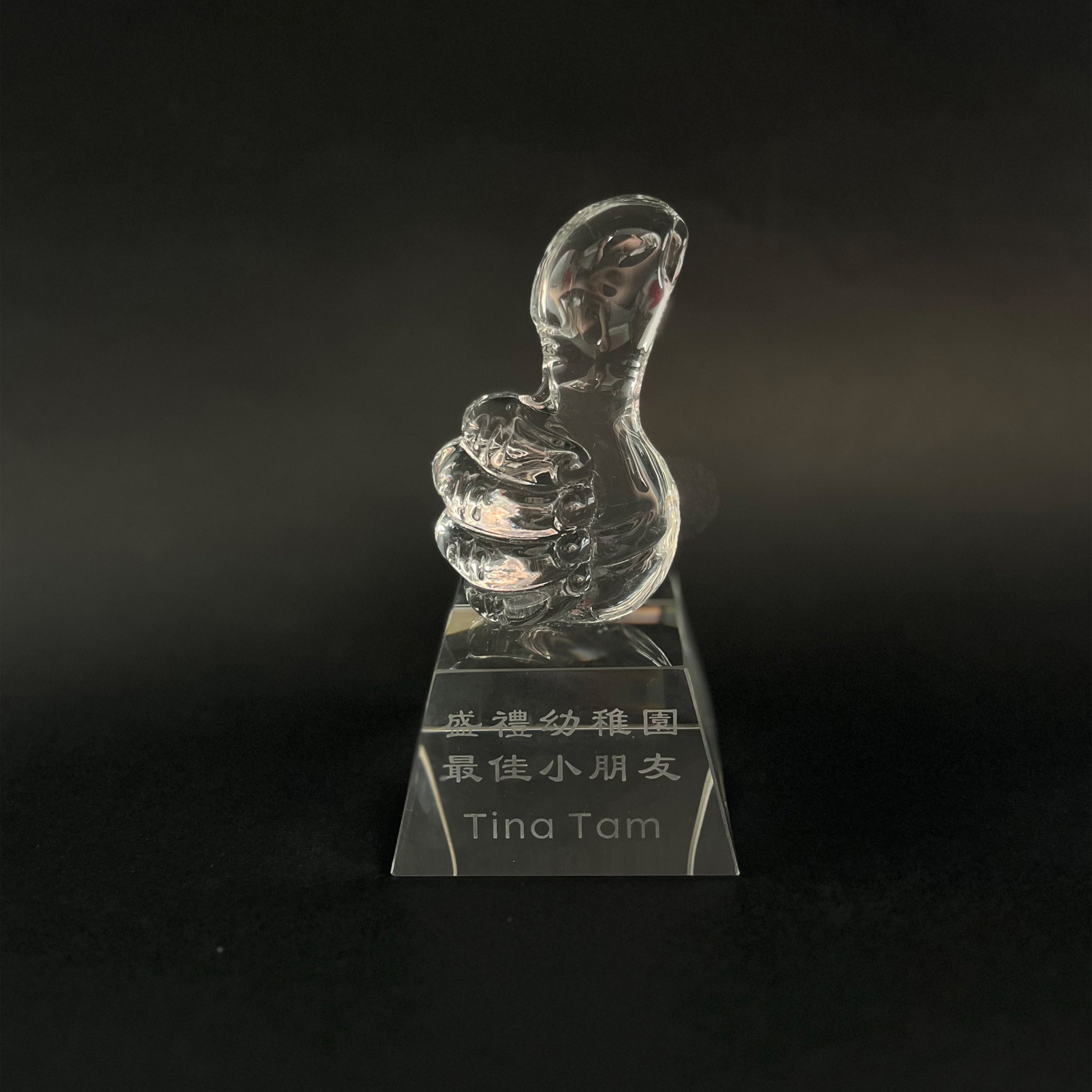 Thumbs Up Crystal Trophy | 創意點讚大拇指水晶獎座 兒童小學訂製獎座