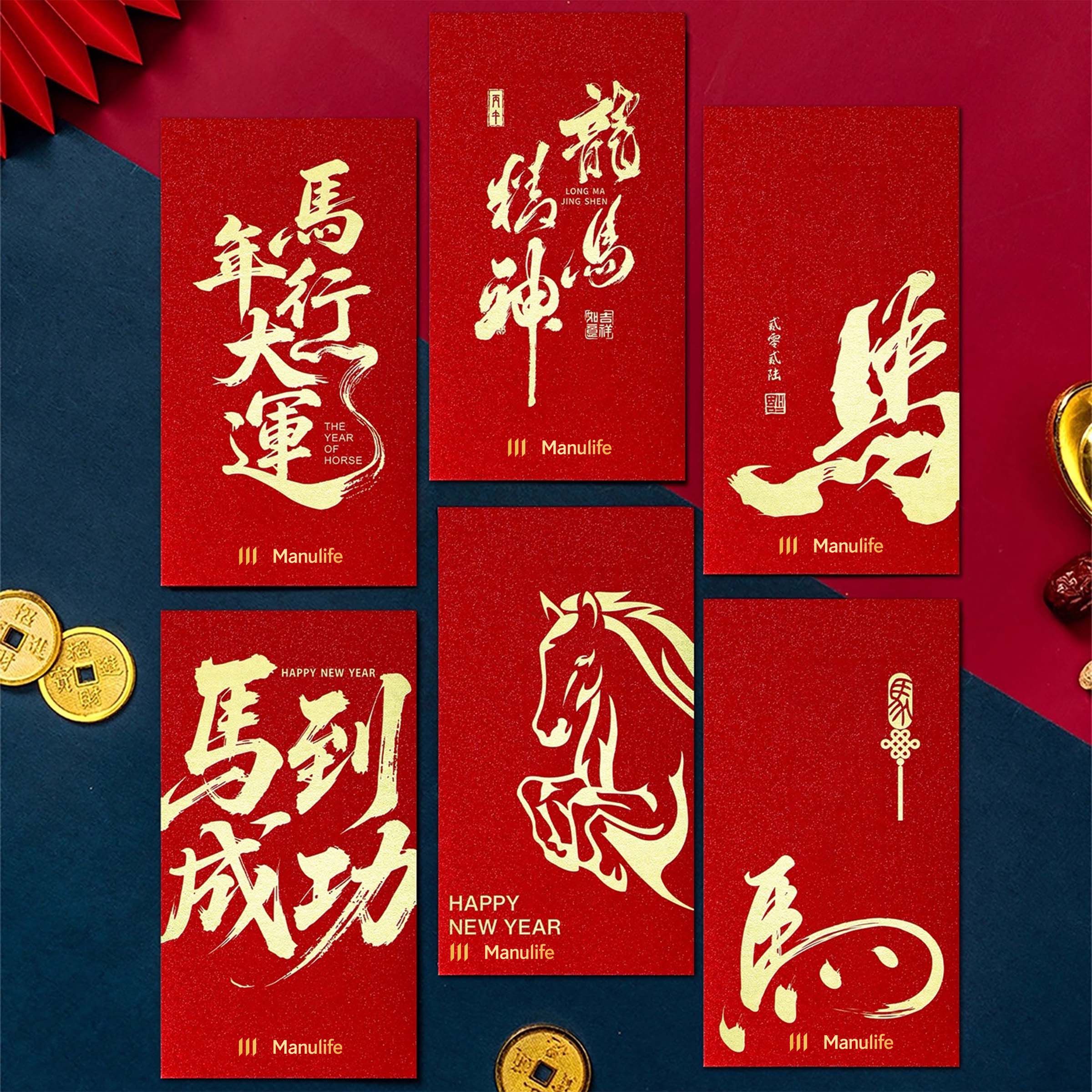 2026 CNY Printable And Customizable Red Envelopes | 2026新年馬年紅包 客製化利是封 燙金燙銀加印公司logo利是封