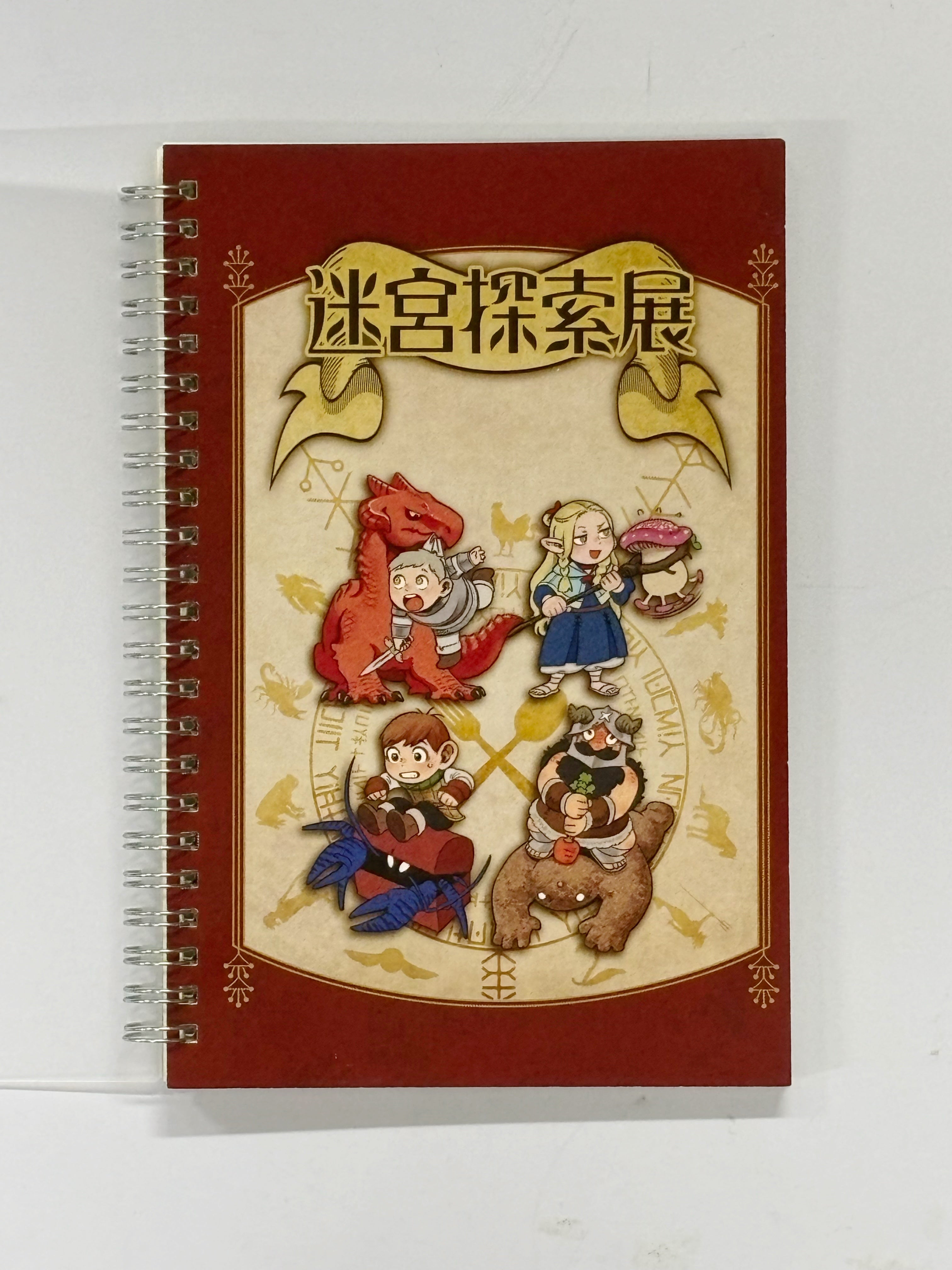 [Case Studies]迷宮飯-筆記本