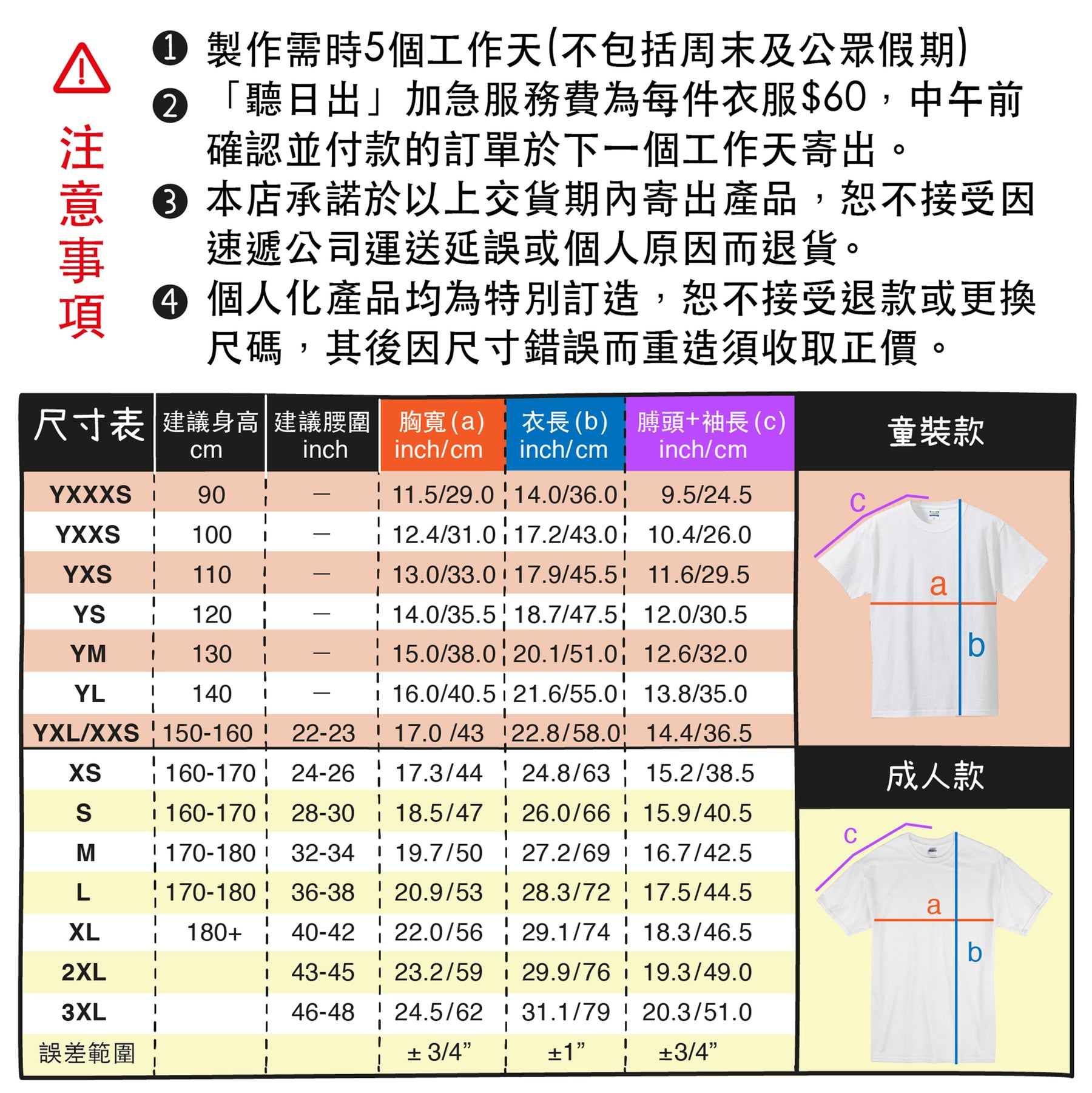 Free Color Matching Couple T-Shirt | 可自由配色情侶T-Shirt DOUBLE&TROUBLE