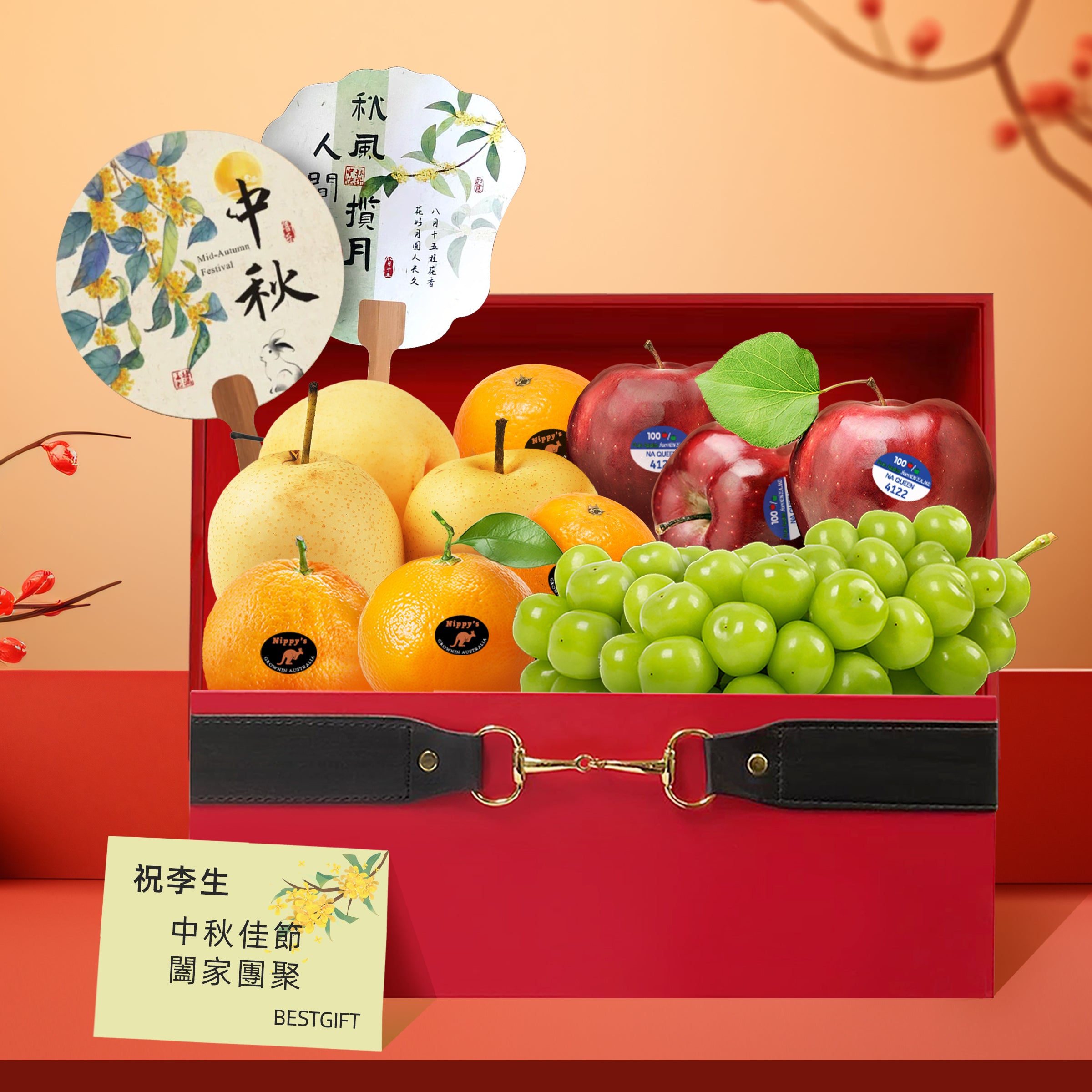 中秋企業鮮果心意禮籃｜限定時令果品 x 精緻卡片 高端送禮首選 Mid-Autumn Festival Premium Fruit Hamper