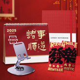 New Year Calendar Set | 新年月曆禮品套裝 BG19-44