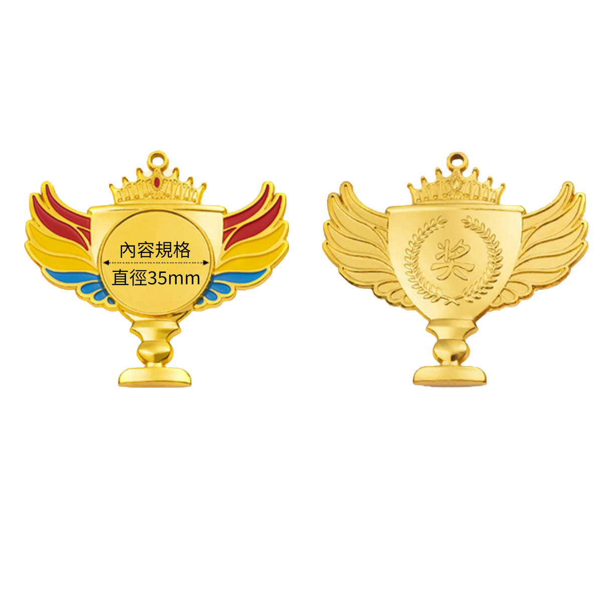 Creative Children And Youth Medals | 通用翅膀獎座獎牌訂製 運動會掛牌榮譽獎章