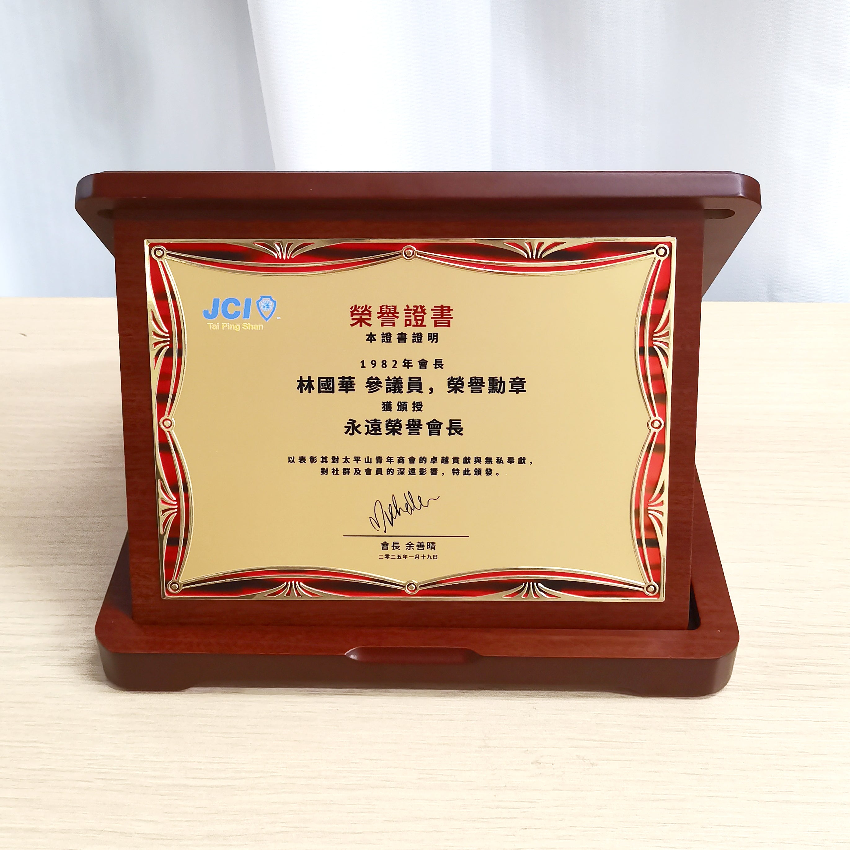 [Case Studies] Junior Chamber International Tai Ping Shan  | certificate trophy