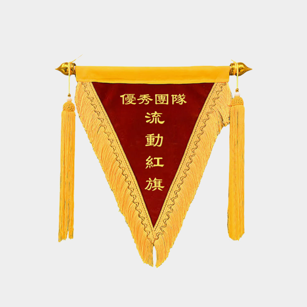 Personalized Bespoke Honor Flags | 流動紅旗三角榮譽旗幟錦旗 BG20-78