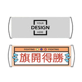 Customized hand-pulled flag | 訂製手拉旗 BG32-21