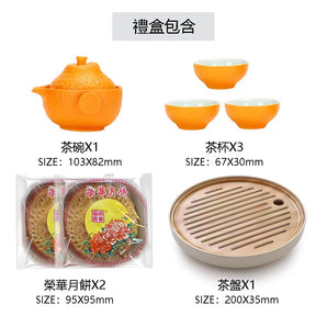 Mid-Autumn Festival Corporate Tea Set and Mooncake Gift Box中秋節企業茶具月餅禮盒BG19-26