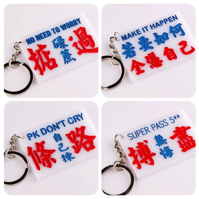 keychain pendant immigration gift | 鑰匙扣掛件移民禮物 BG23-201