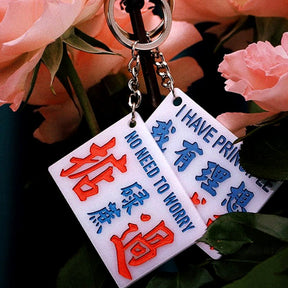 keychain pendant immigration gift | 鑰匙扣掛件移民禮物 BG23-201