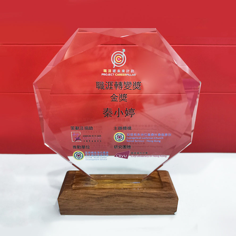 [Case Studies]ELCHK | Solid Wood Base Octagon Crystal Trophy