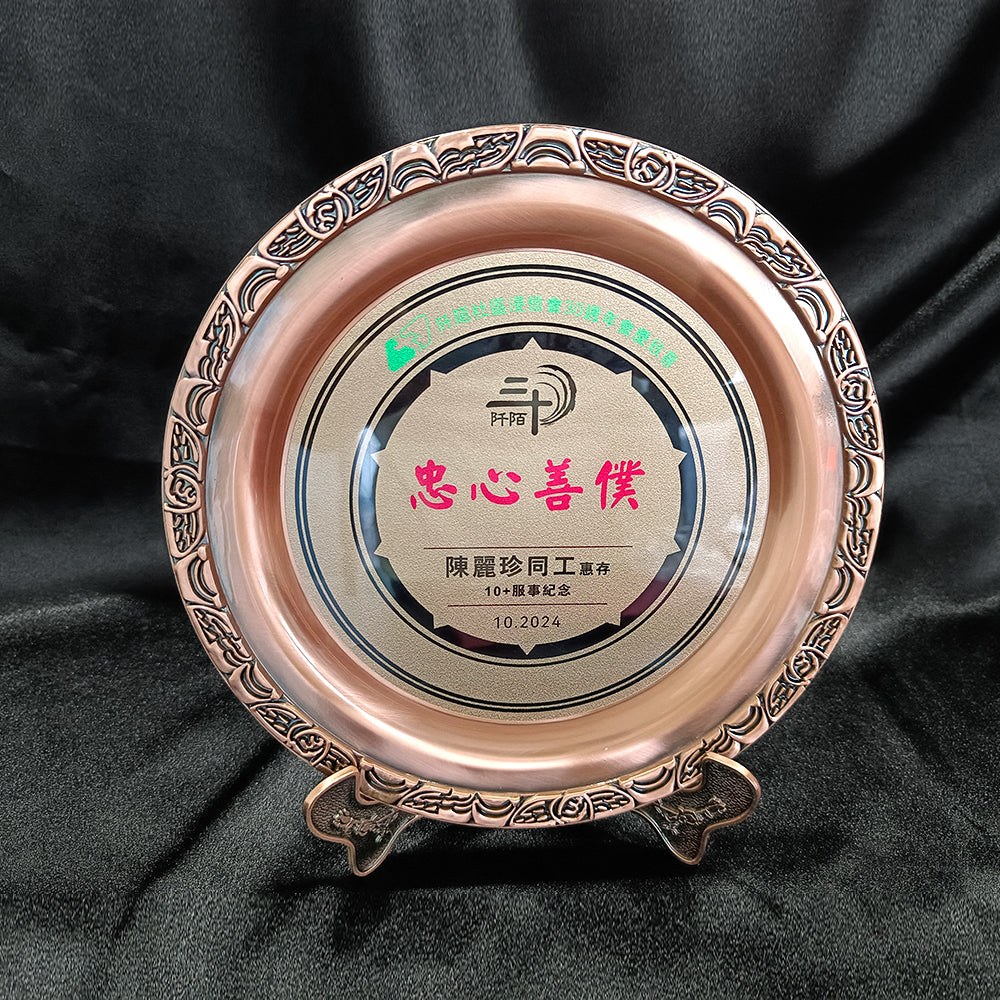 [Case Studies] 阡陌社區浸信會 | Metal Round Carved Trophy