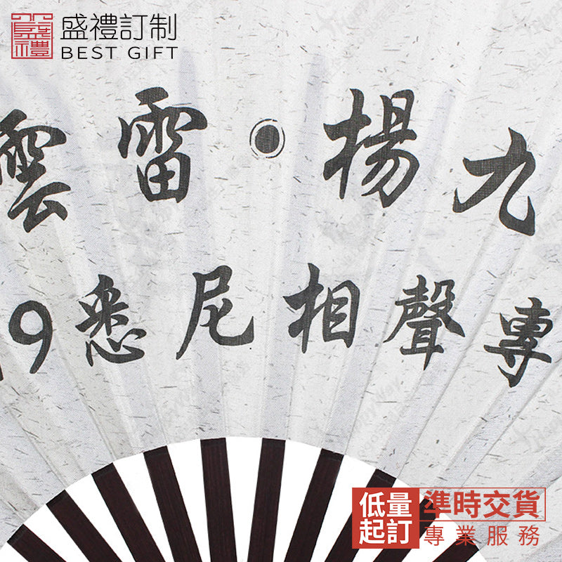 絹布折疊廣告扇商務禮品  企業禮品 宣傳禮品