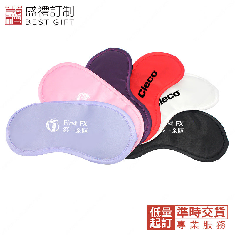 遮光透氣仿真絲安眠眼罩商務 禮品