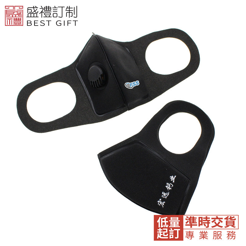 成人款防塵透氣口罩帶呼吸閥商務 禮品