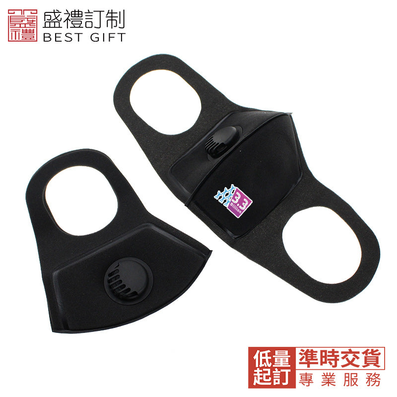 成人款防塵透氣口罩帶呼吸閥商務 禮品