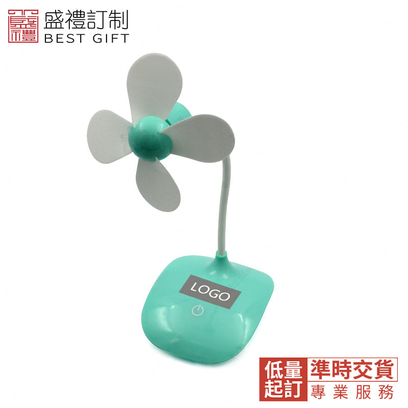 多彩USB觸控充電風扇商務 禮品