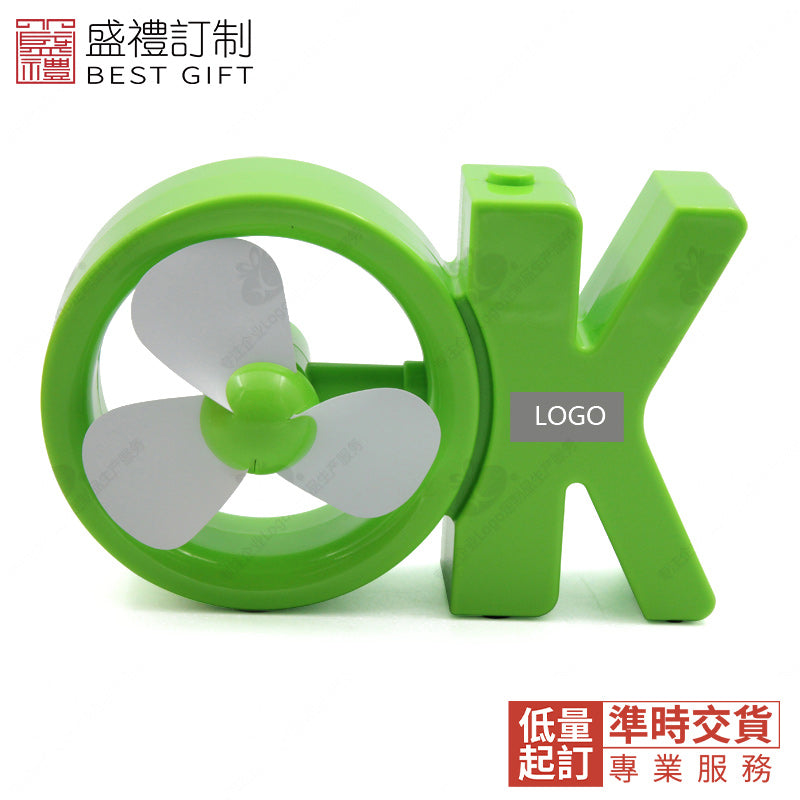 USB電池雙用迷你創意字母OK風扇商務 禮品