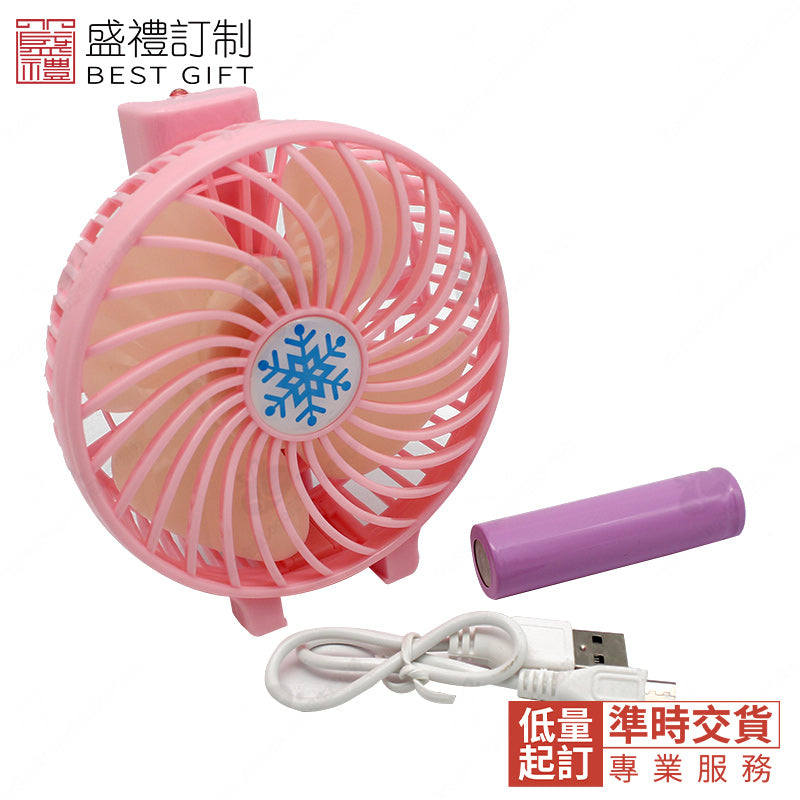 可充電靜音usb小風扇商務 禮品