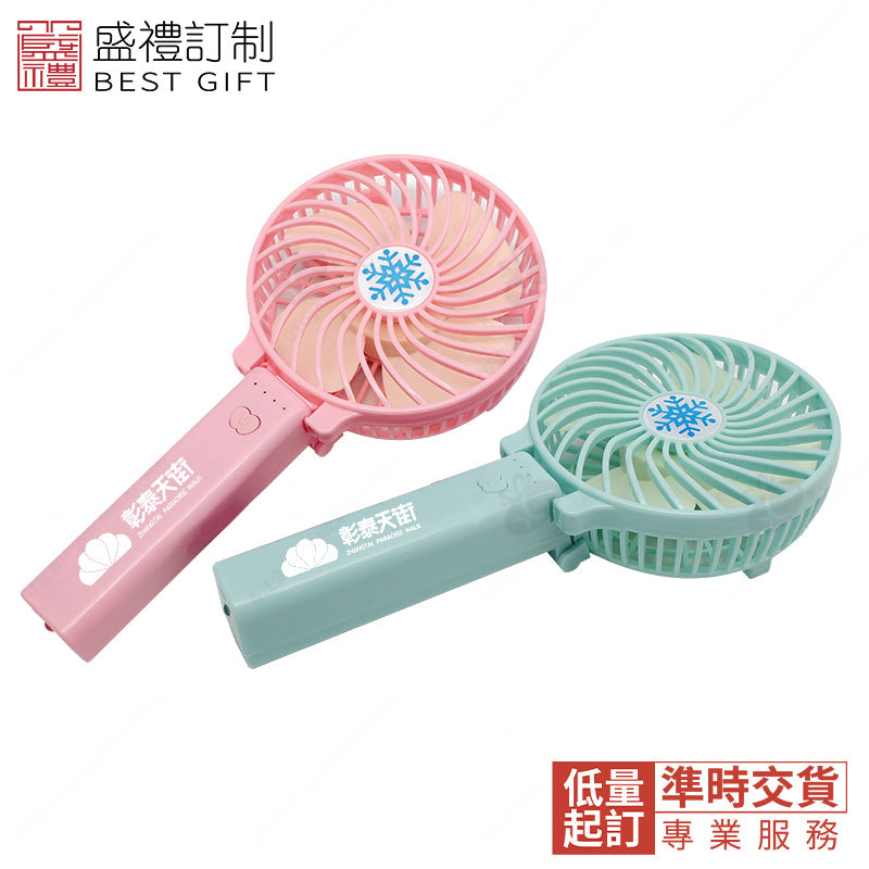 可充電靜音usb小風扇商務 禮品