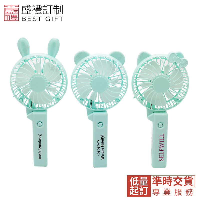 定制USB手持台式小風扇商務 禮品