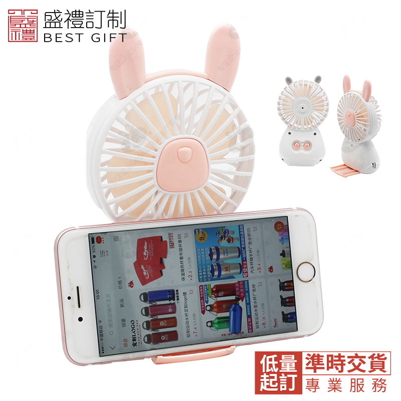 兔子帶手機支架夜燈風扇商務 禮品