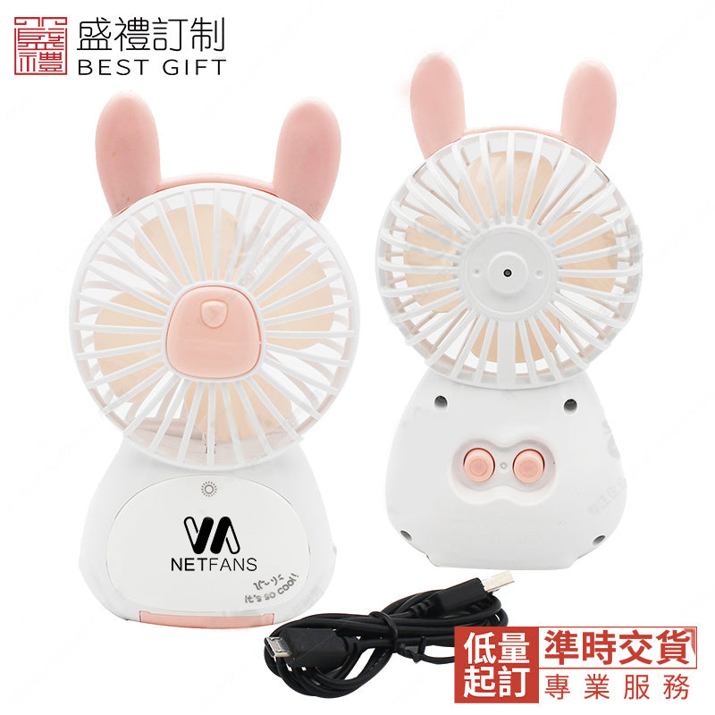 兔子帶手機支架夜燈風扇商務 禮品