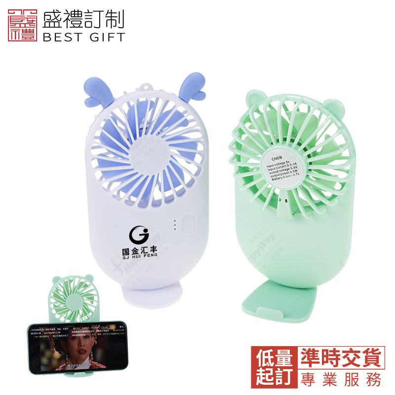 口袋便捷式帶手機支架小風扇商務 禮品