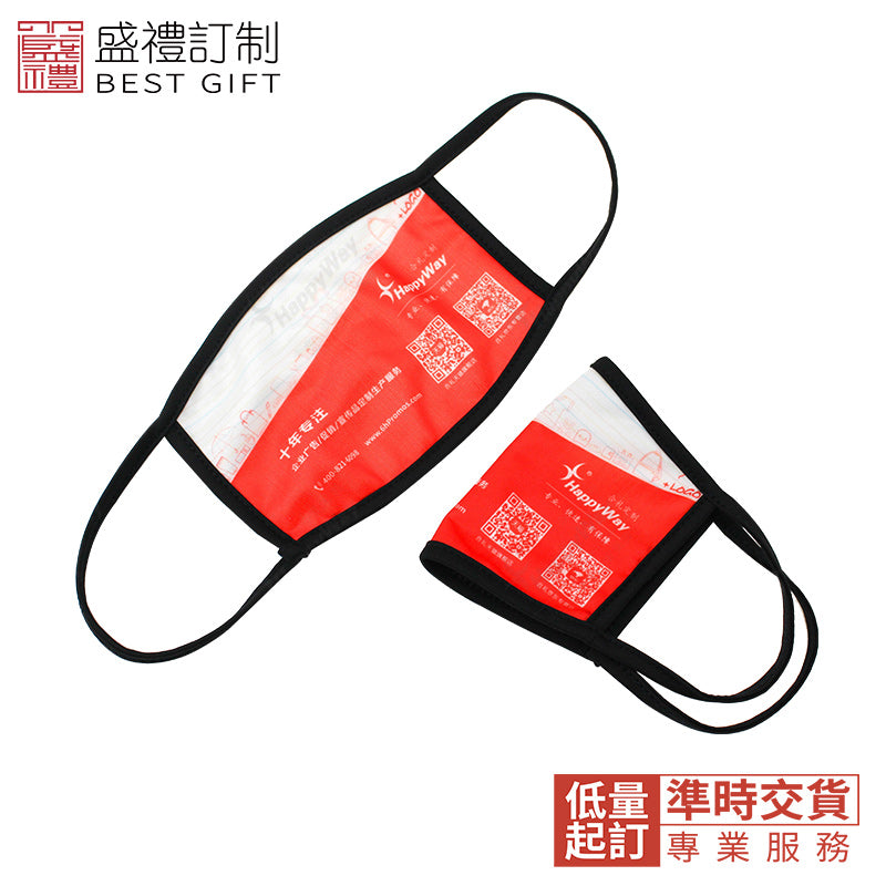 全彩印口罩商務 禮品