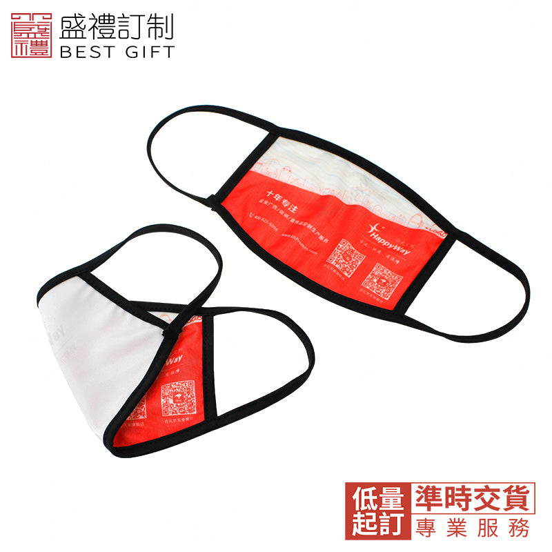 全彩印口罩商務 禮品