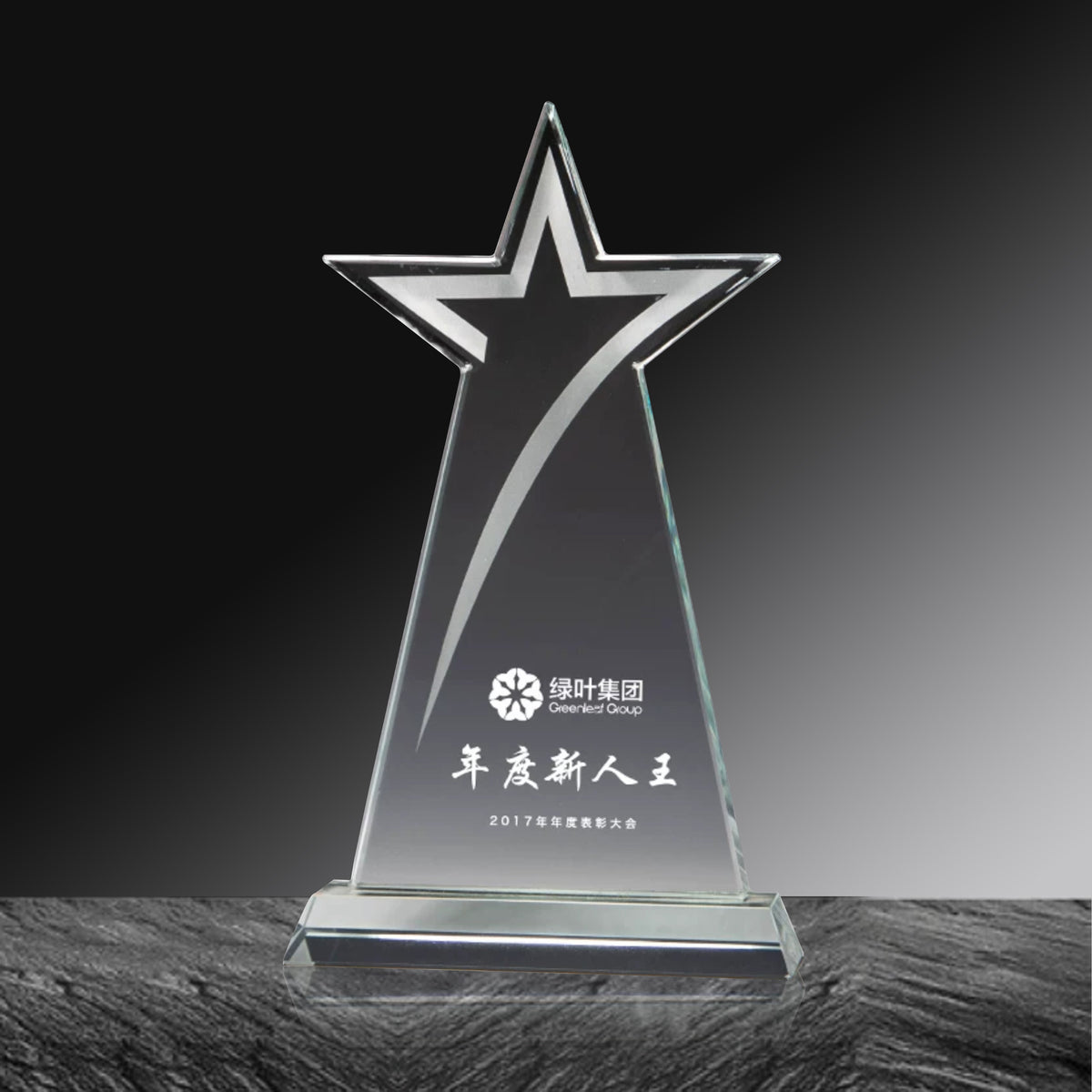 Star Leap Crystal Trophy | 五角星紀念品星躍水晶獎杯定制