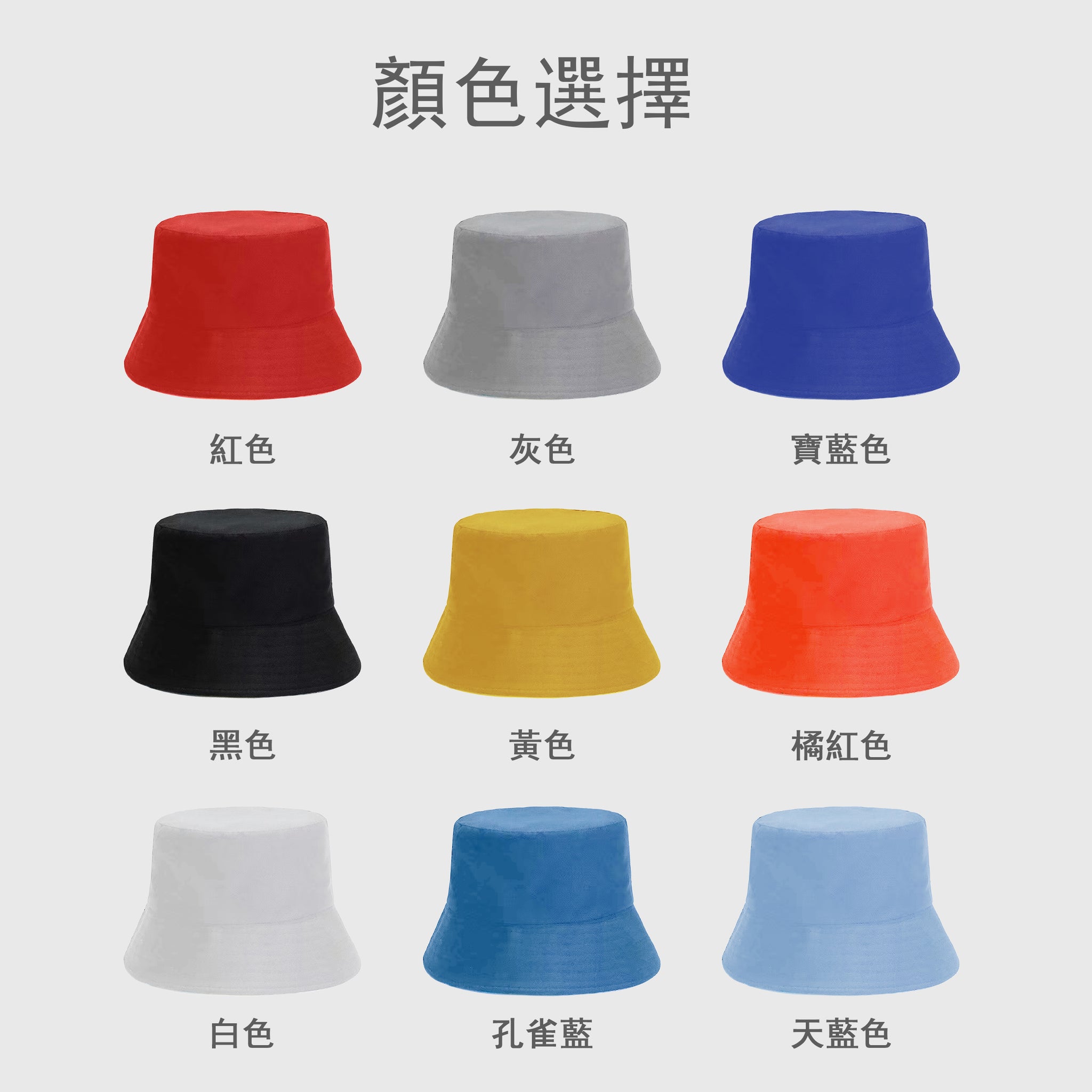 【Love Gift× Custom bucket hat】時尚防風防曬帽